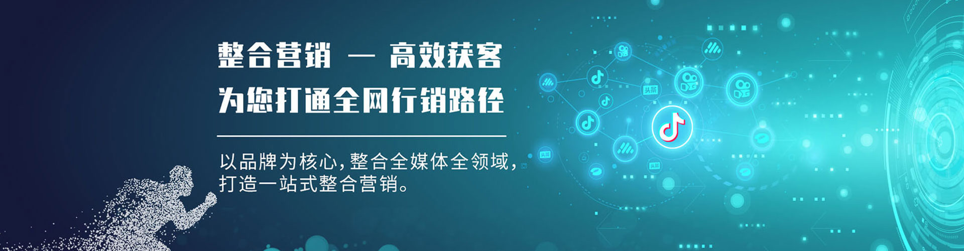 东丰百度优化推广